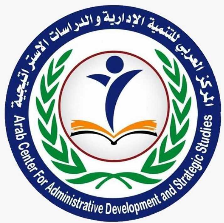 المركز العربي للتنمية الأدارية والدراسات الأستراتيجية